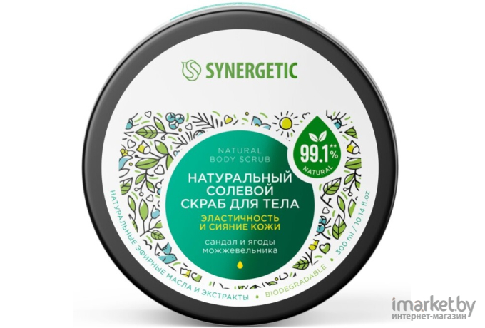 Скраб для тела Synergetic Сандал и ягоды можжевельника (9801040005)