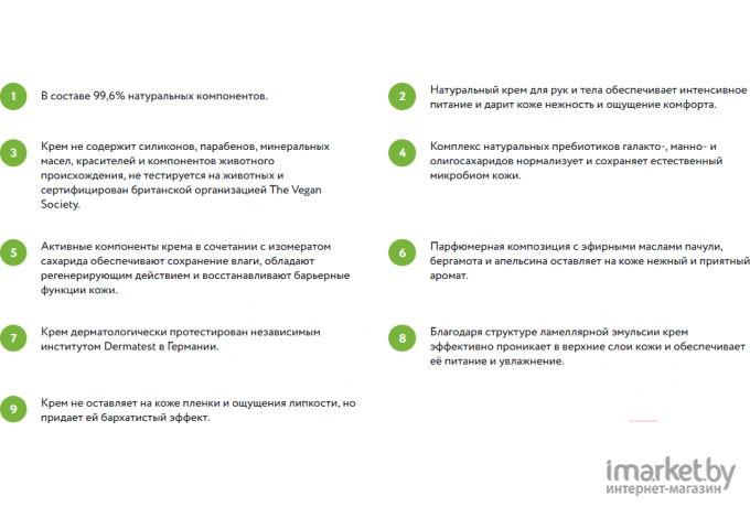 Крем для рук и тела Synergetic Пачули и ароматный бергамот 380мл (9801040011)