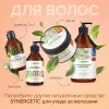 Шампунь для волос Synergetic Интенсивное увлажнение и блеск 400мл (9801060001)