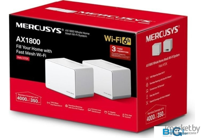 Домашняя Mesh Wi-Fi система Mercusys HALO H70X(2-pack)