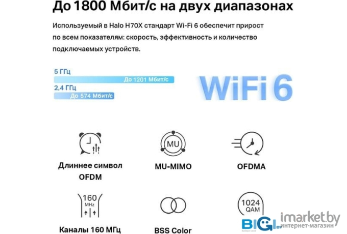 Домашняя Mesh Wi-Fi система Mercusys HALO H70X(2-pack)