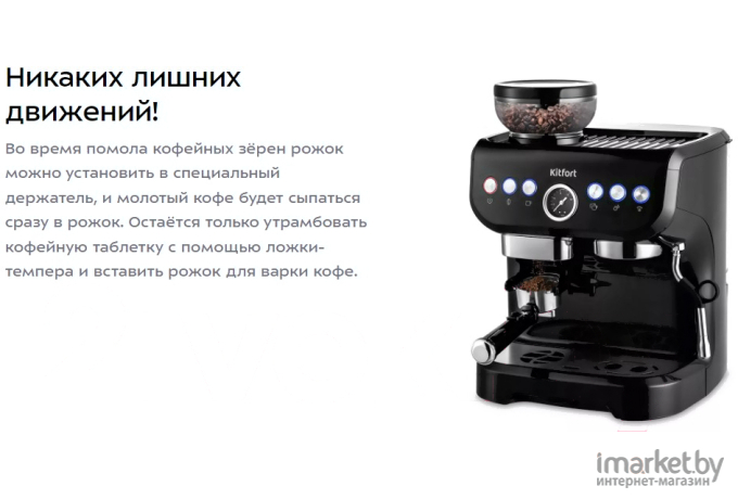 Кофеварка рожковая Kitfort КТ-7108 КТ-7108т черный/серебристый