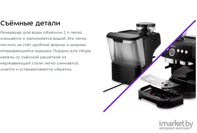 Кофеварка рожковая Kitfort КТ-7108 КТ-7108т черный/серебристый