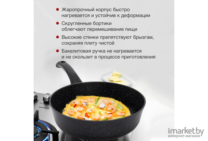 Сковорода Starwind Chef Induction SW-CHI4024 черный