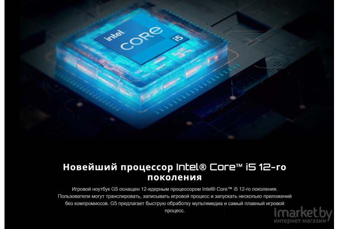 Ноутбук GigaByte G5 i5-12500H GE-51RU213SD