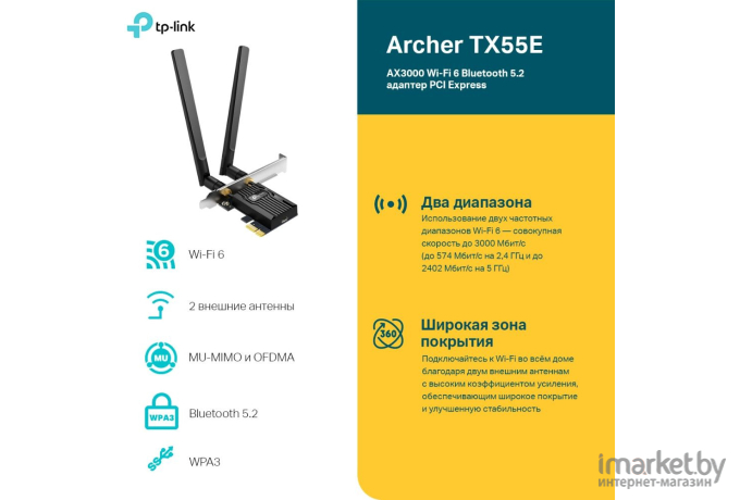 Wi-Fi адаптер + Bluetooth TP-Link Archer (TX55E)