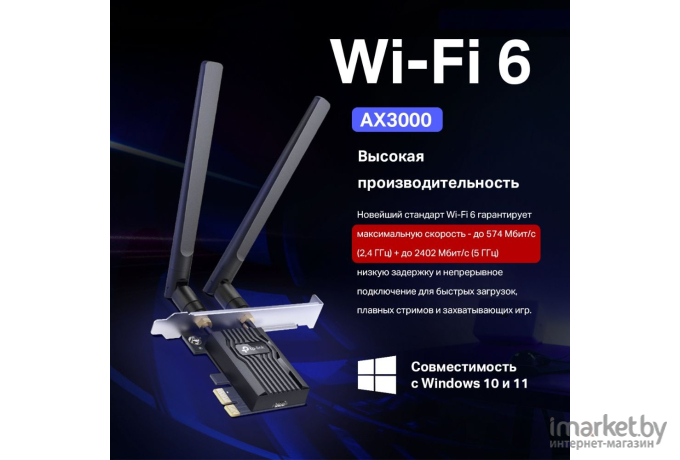 Wi-Fi адаптер + Bluetooth TP-Link Archer (TX55E)