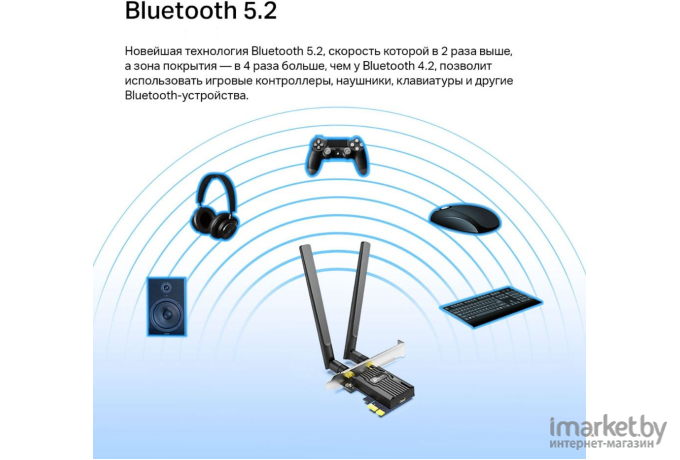 Wi-Fi адаптер + Bluetooth TP-Link Archer (TX55E)