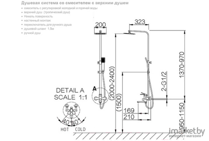 Душевая система Wisent W3506