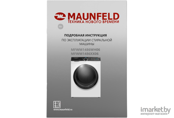 Стиральная машина Maunfeld MFWM1486WH06