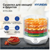 Сушилка для фруктов и овощей Hyundai HYFD-0606 белый