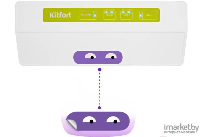 Вакуумный упаковщик Kitfort КТ-1523-2 белый/салатовый