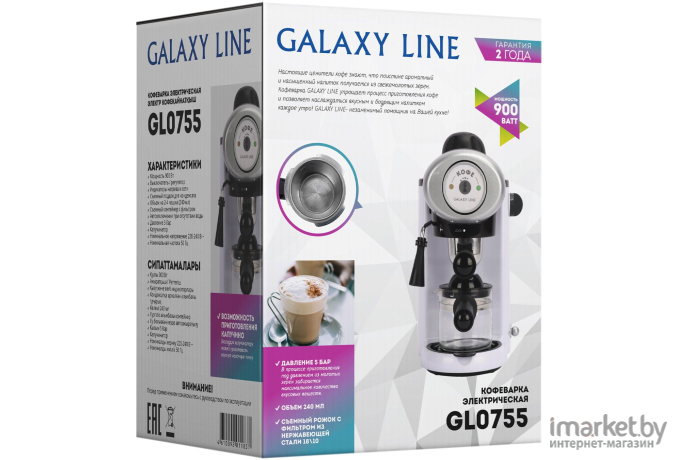 Кофеварка Galaxy Line GL 0755 белый (ГЛ0755ЛБЕЛ)