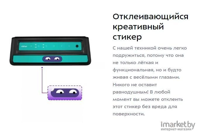 Вакуумный упаковщик Kitfort КТ-1531-3 черный/бирюзовый