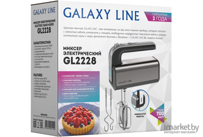 Миксер Galaxy Line GL2228 черный/серебристый