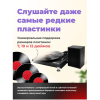 Виниловый проигрыватель Ritmix LP-240 Black