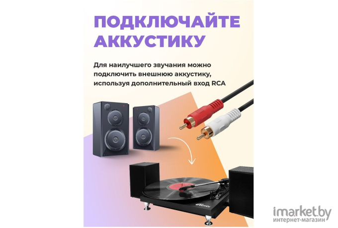 Виниловый проигрыватель Ritmix LP-240 Black