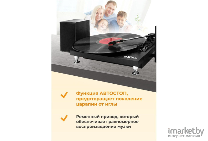 Виниловый проигрыватель Ritmix LP-240 Black