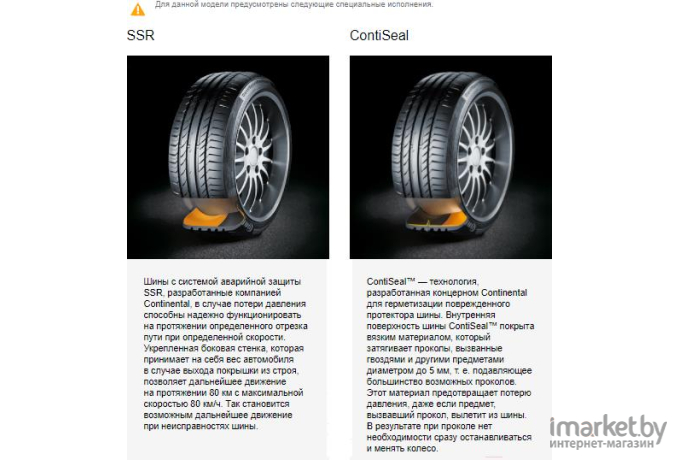 Автомобильные шины Continental ContiSportContact 5 225/45R17 91W Mercedes