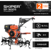 Культиватор Skiper SP-1600S + колеса Brado 19х7-8 (комплект)