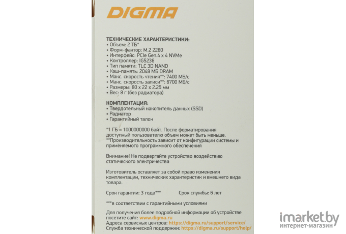 Накопитель SSD Digma PCI-E 4.0 x4 2Tb DGST4002TG33T