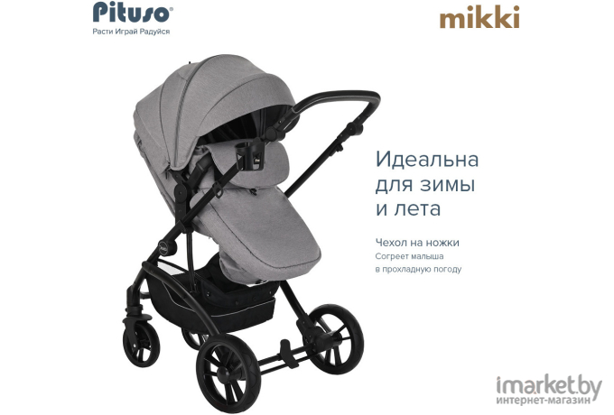 Коляска детская Pituso Mikki G16 Grey