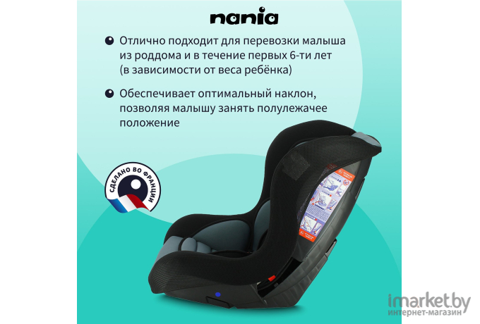 Детское автокресло Nania Trio Access Petrol (1054030071)