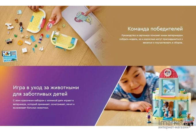 Конструктор Lego Friends Pet Clinic (41695)