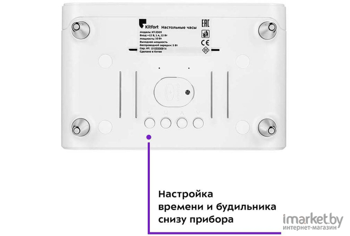 Настольные часы KITFORT КТ-3309