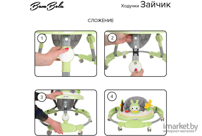 Ходунки BamBola Зайчик зеленый (630)