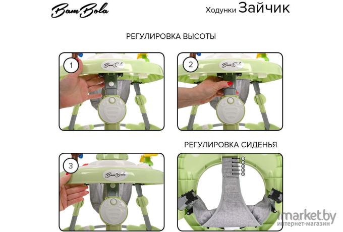 Ходунки BamBola Зайчик зеленый (630)