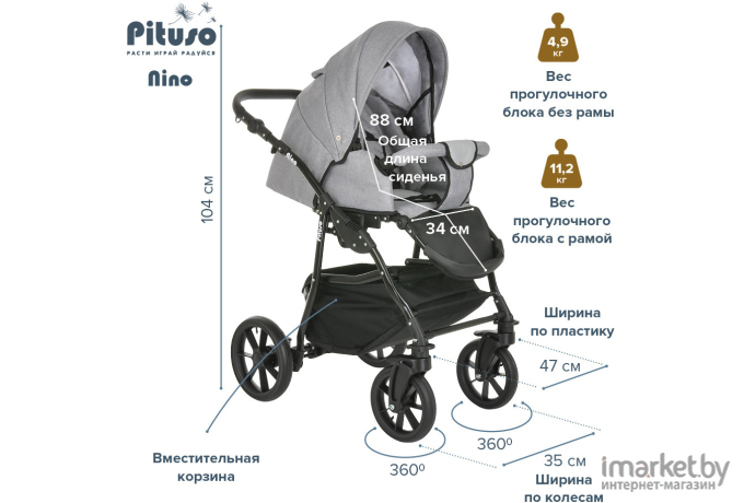 Коляска Pituso Nino 2 в 1 Metalic Grey (3011)