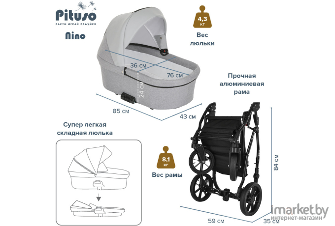 Коляска Pituso Nino 2 в 1 Metalic Grey (3011)