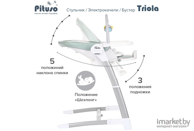 Стул для кормления Pituso Triola 3 в 1 темно-серый (SG116)