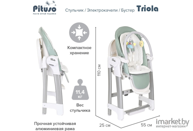 Стул для кормления Pituso Triola 3 в 1 темно-серый (SG116)