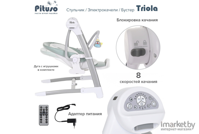 Стул для кормления Pituso Triola 3 в 1 темно-серый (SG116)