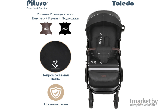 Коляска детская Pituso Toledo черный (S1)