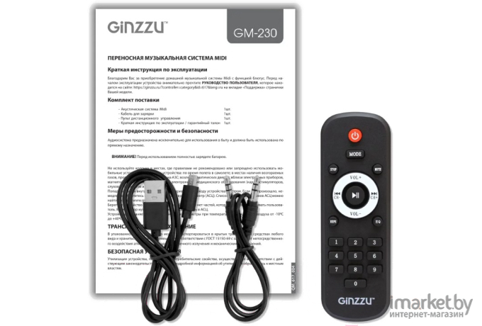 Портативная колонка Ginzzu GM-230