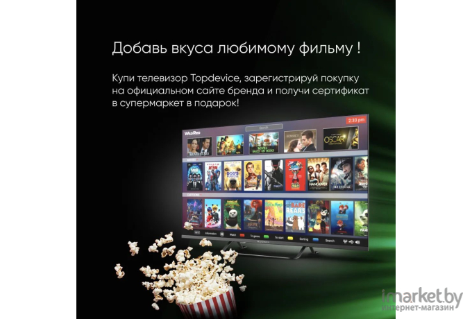 Телевизор Top Device TDTV32BS04H_BK