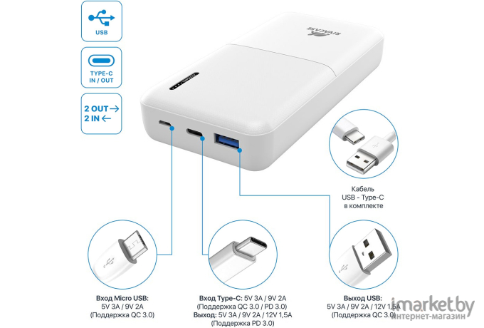Портативное зарядное устройство Rivacase VA2571 белый