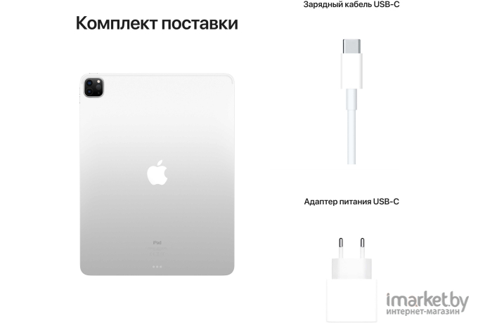 Планшет Apple iPad Pro 2021 MHNQ3RU/A серебристый