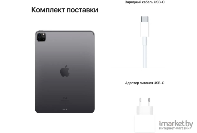 Планшет Apple iPad Pro 2021 A2377 серый космос (MHQR3LL/A)