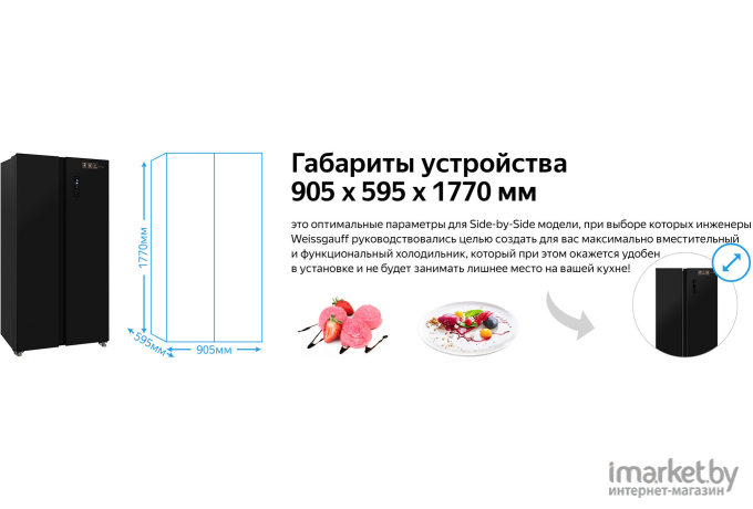 Холодильник Weissgauff WSBS 509 NFBX Inverter (430188)