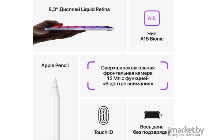 Планшет Apple iPad mini 2021 A2568 A15 Bionic розовый (MLX43ZP/A)