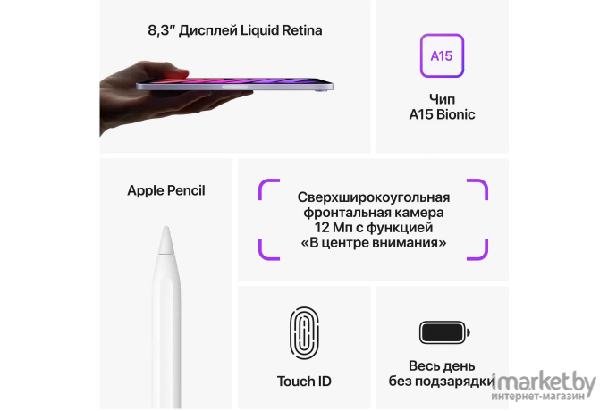 Планшет Apple iPad mini 2021 A2568 A15 Bionic фиолетовый (MK8E3B/A)
