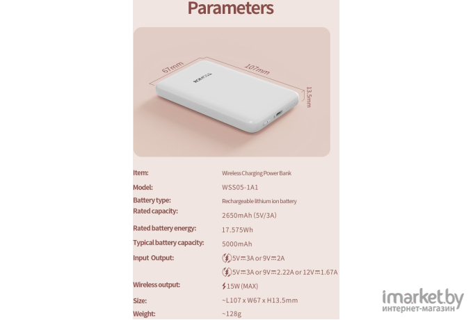 Внешний аккумулятор Romoss WSS05 белый