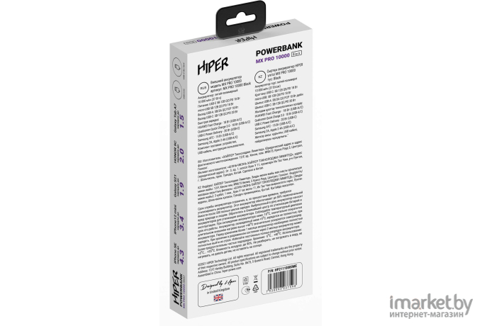 Внешний аккумулятор Hiper MX Pro 10000 10000mAh черный (MX PRO 10000 BLACK)