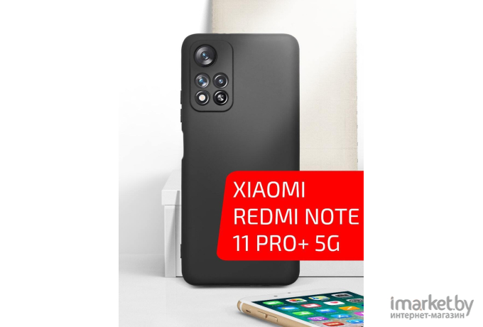 Чехол для телефона Akami Jam для Xiaomi Redmi Note 11 Pro+ 5G черный (28330)