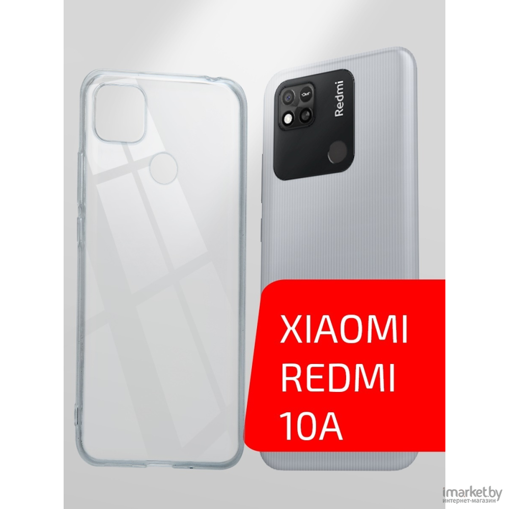 Купить чехол для телефона akami clear для xiaomi redmi 10a прозрачный  (29863) по лучшей цене | Каталог