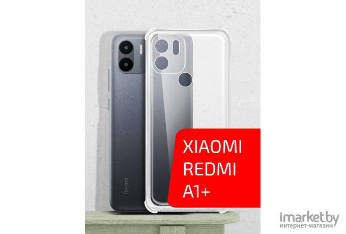 Чехол для телефона Akami Clear для Xiaomi Redmi A1+ прозрачный (31118)